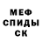 Первитин кристалл Svyat Vyunenko