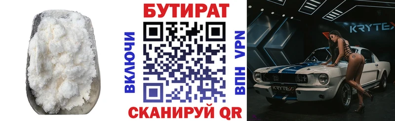 Бутират бутандиол Губаха