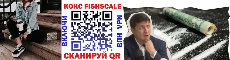 Cocaine Fish Scale  Губаха 